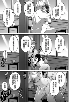 Page 33 of Omoide mo Kaori mo