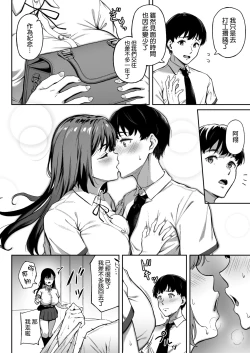 Page 4 of Omoide mo Kaori mo