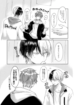 Page 10 of 愛を育むために