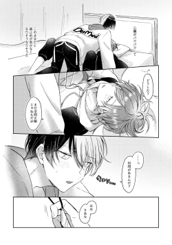 Page 13 of 愛を育むために