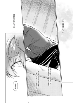 Page 17 of 愛を育むために