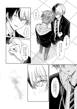 Page 24 of 愛を育むために