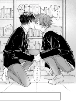 Page 25 of 愛を育むために