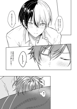 Page 27 of 愛を育むために