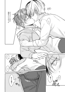 Page 28 of 愛を育むために