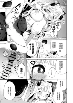 Page 10 of Chinmai Dekapai Nekomimi-chan to Seifuku Ecchi suru Hon