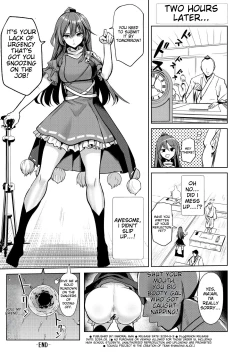 Page 12 of Touhou Suikan 8chuu no Iizunamaru Megumu e no Oreimairi-