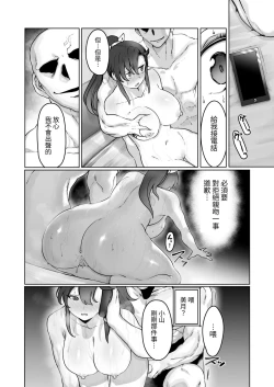 Page 36 of Yozora no Tsuki ga Ochiru made