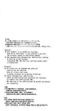 Page 29 of BB-chan to Icha Love Sex de Jusei Shinaito Derarenai Heya