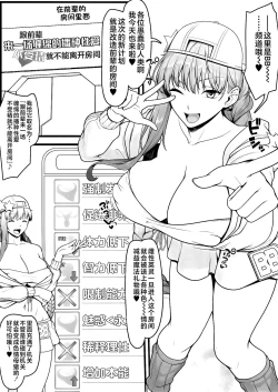 Page 4 of BB-chan to Icha Love Sex de Jusei Shinaito Derarenai Heya