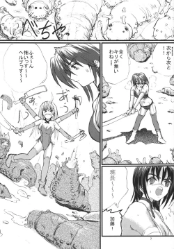 Page 7 of Yuugai Shokushu Kujohan