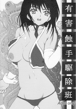 Download Yuugai Shokushu Kujohan