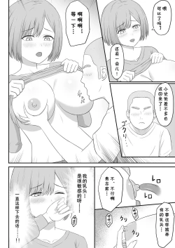 Page 12 of Okaa-san wa Tomodachi no SeFri