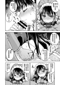 Page 11 of Omoide wa Yogosareru 2