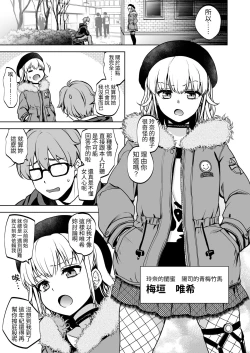 Page 36 of Omoide wa Yogosareru 2