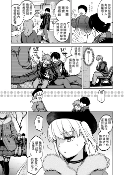 Page 38 of Omoide wa Yogosareru 2