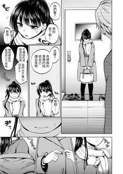 Page 48 of Omoide wa Yogosareru 2