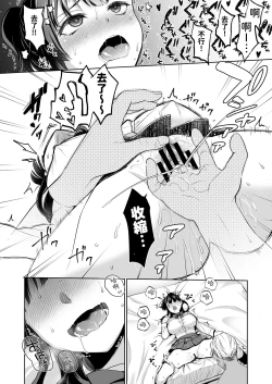 Page 55 of Omoide wa Yogosareru 2