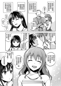 Page 6 of Omoide wa Yogosareru 2