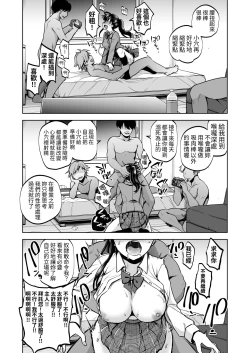 Page 71 of Omoide wa Yogosareru 2