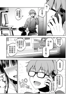 Page 82 of Omoide wa Yogosareru 2