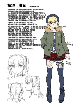 Page 88 of Omoide wa Yogosareru 2