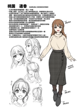 Page 89 of Omoide wa Yogosareru 2