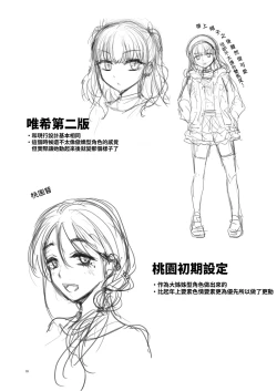 Page 93 of Omoide wa Yogosareru 2