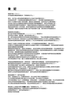 Page 94 of Omoide wa Yogosareru 2