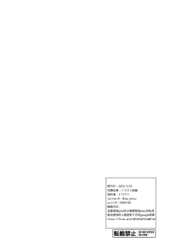 Page 95 of Omoide wa Yogosareru 2