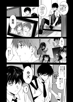Page 4 of Otonari no Nie Yon Tooku e Itta Osananajimi
