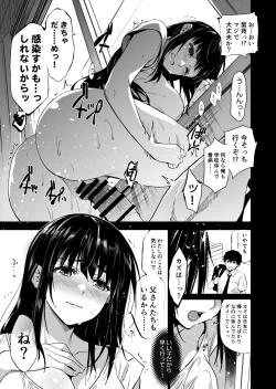 Page 7 of Otonari no Nie Yon Tooku e Itta Osananajimi
