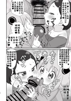 Page 17 of Saimin x Family