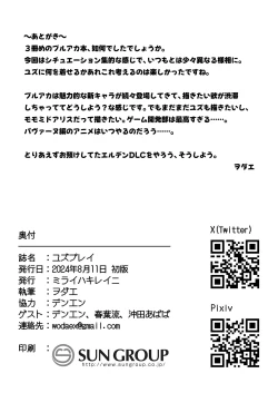 Page 23 of Yuzu Play