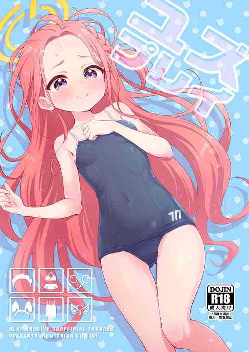 [Miraiha Kireini (Wodae)] Yuzu Play (Blue Archive) [Digital]