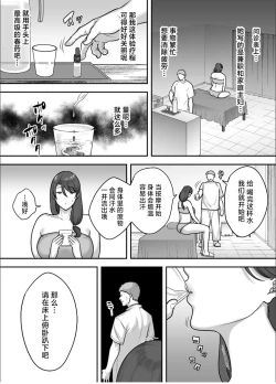 Page 12 of Less na Hitozuma ga Akutoku Massage ni Hamaru Riyuu