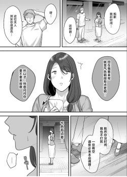 Page 8 of Less na Hitozuma ga Akutoku Massage ni Hamaru Riyuu