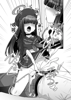 Page 11 of BluArch Mob de Seiheki o Mitashi Makuru Hon. | 碧蓝档案的杂鱼酱们满足你的性癖的本。