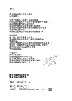 Page 36 of BluArch Mob de Seiheki o Mitashi Makuru Hon. | 碧蓝档案的杂鱼酱们满足你的性癖的本。