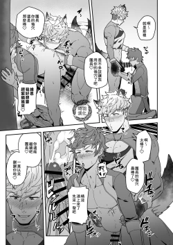 Page 2 of Onabe Hon YF2024