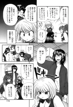 Page 110 of Halftime Lovers Vol. 2