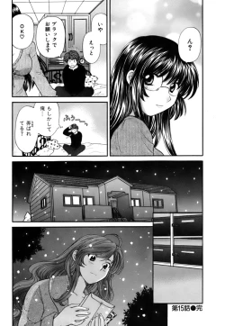 Page 153 of Halftime Lovers Vol. 2