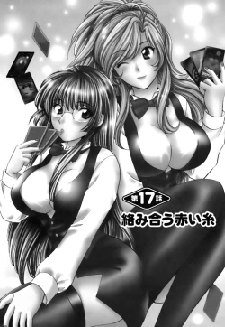 Page 181 of Halftime Lovers Vol. 2