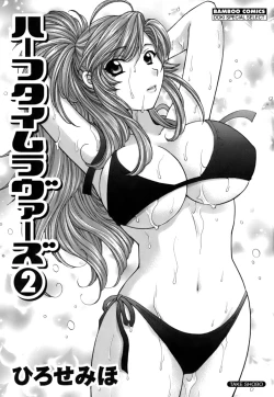 Page 4 of Halftime Lovers Vol. 2