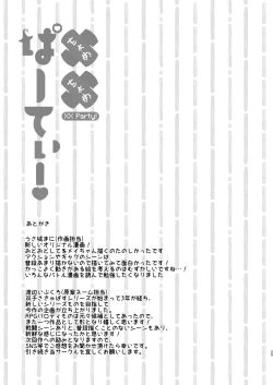 Page 23 of Chome Chome Party! - XX Party!