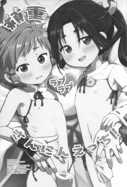 Page 12 of Tokiyuki Lovenin Ecchi-bon!