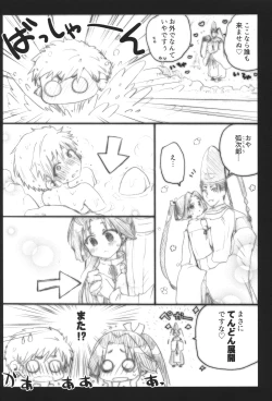 Page 15 of Tokiyuki Lovenin Ecchi-bon!