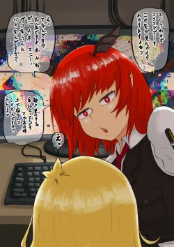 Page 3 of Kurenai ma seiryoku ni katenakatta sekai-sen