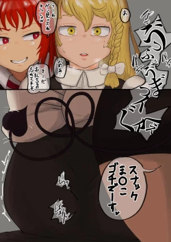 Page 6 of Kurenai ma seiryoku ni katenakatta sekai-sen