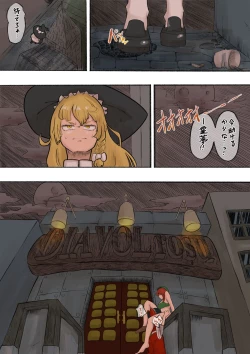 Page 7 of Kurenai ma seiryoku ni katenakatta sekai-sen